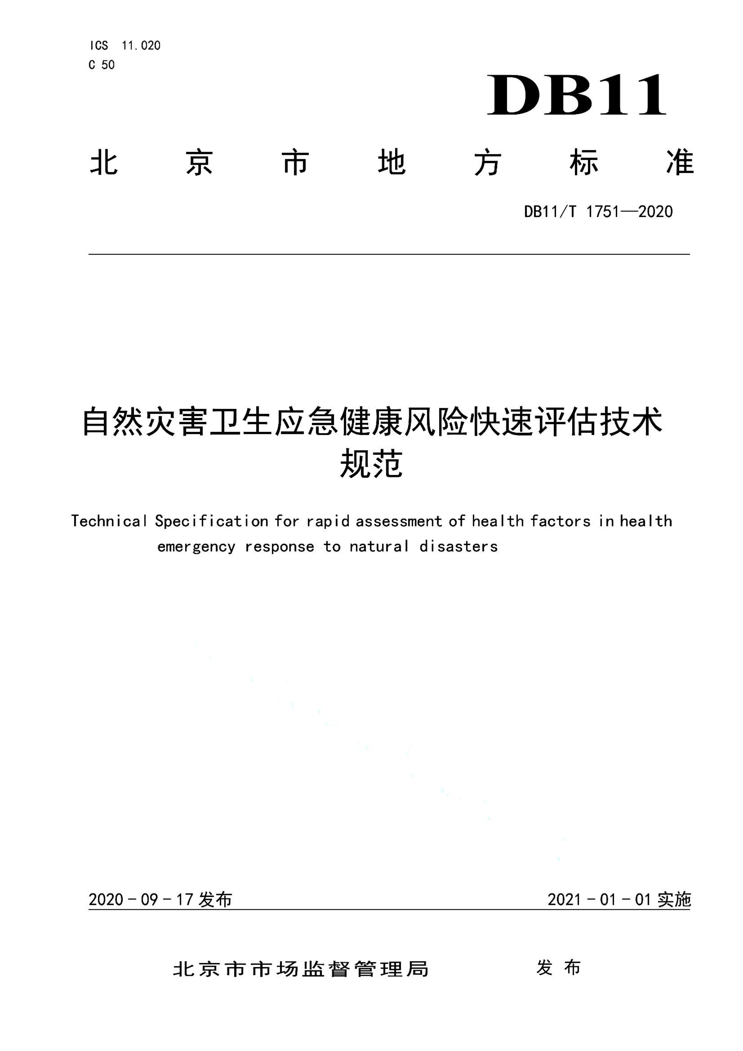 资源详情图